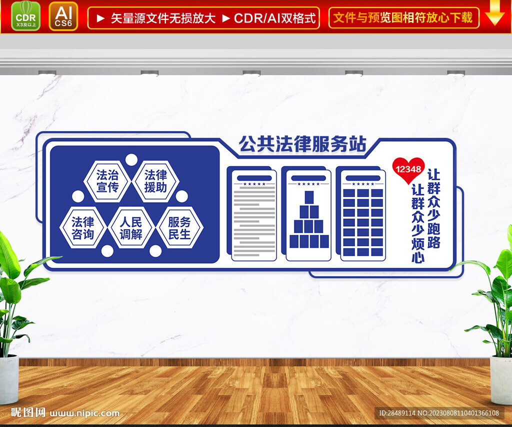 公共法律服務(wù)站