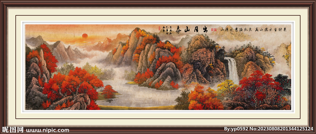 江山如畫旭日東升