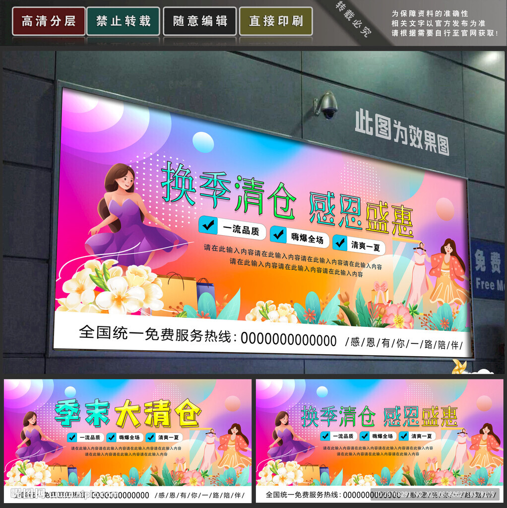季末清倉