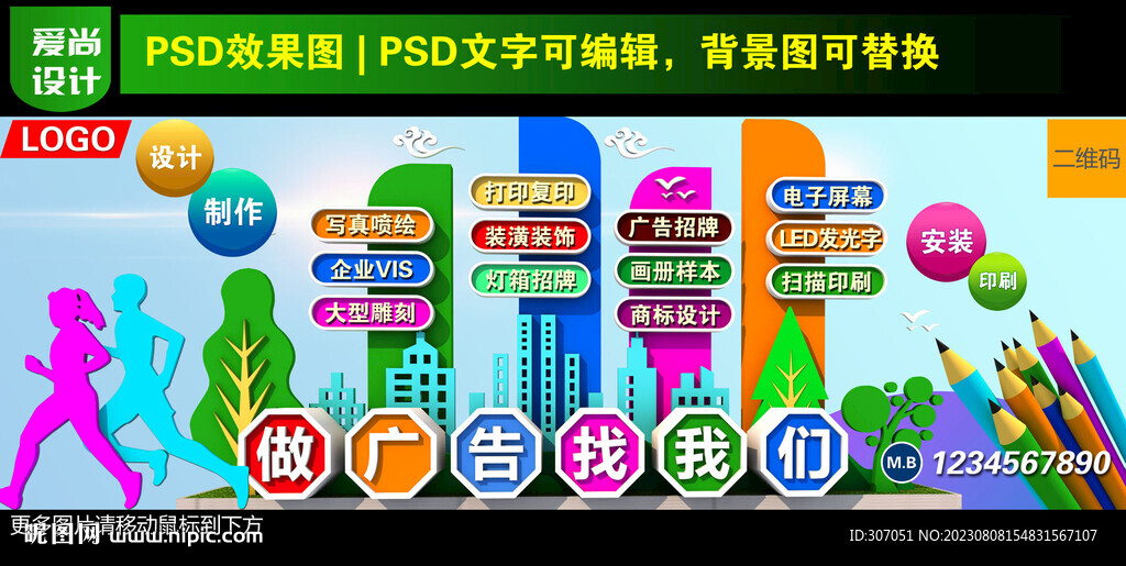 廣告公司門頭設計