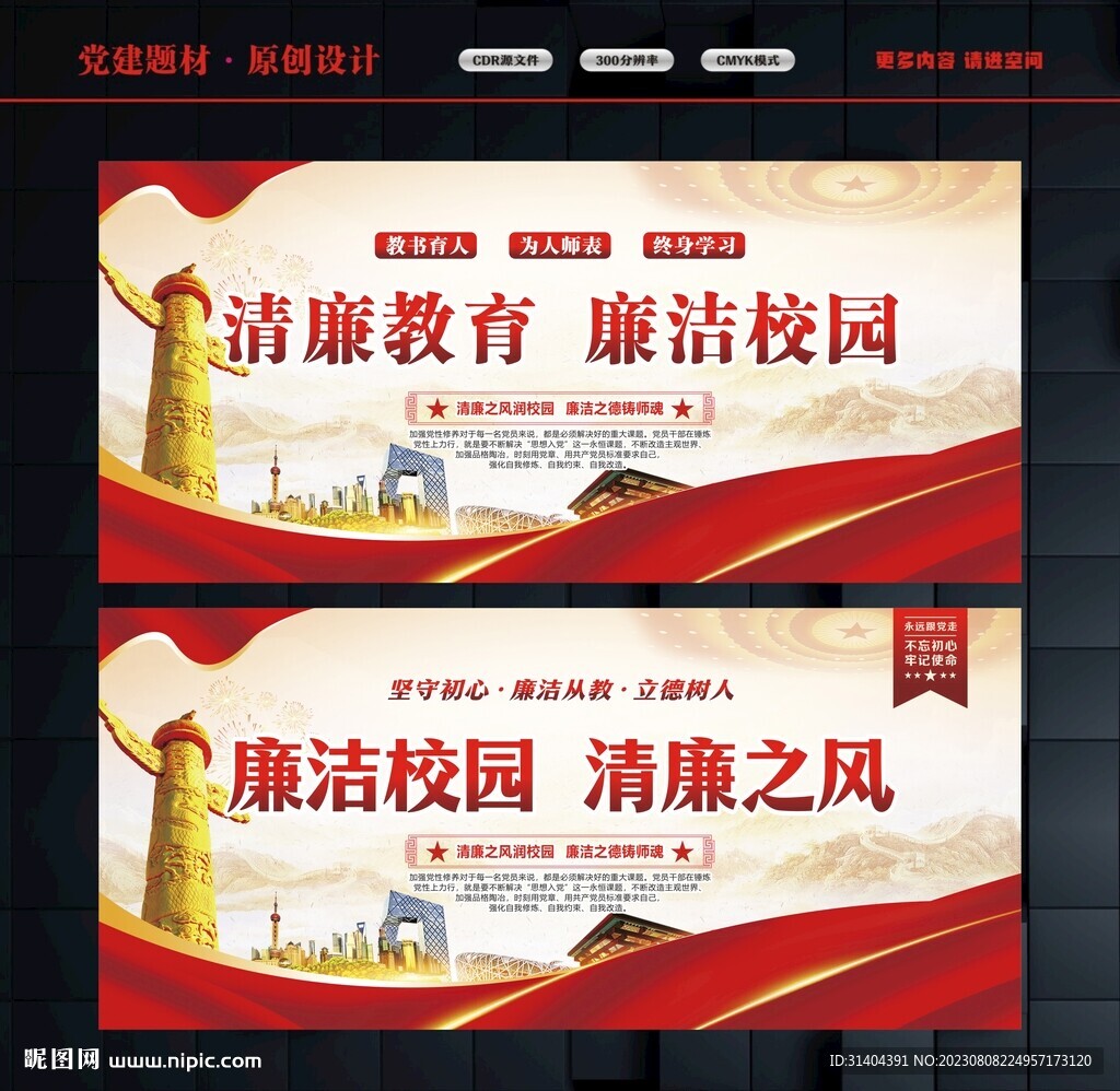 廉潔校園標(biāo)語(yǔ)