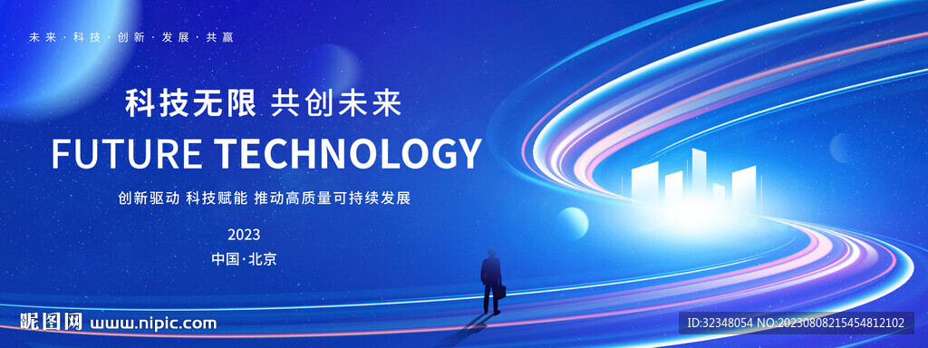 科技