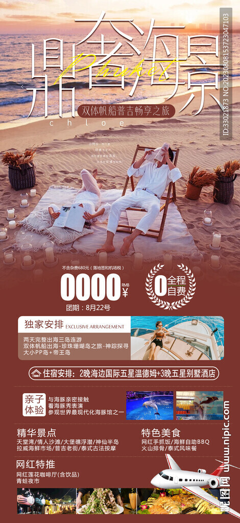 鼎奢海景