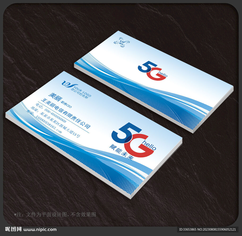 電信名片