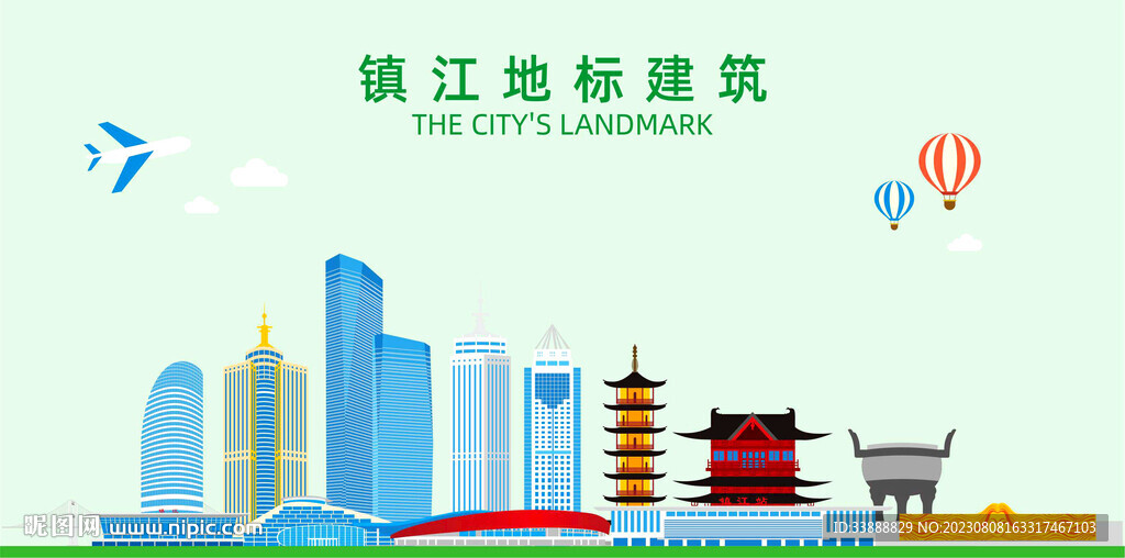 鎮(zhèn)江