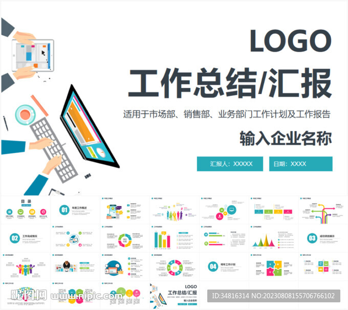 扁平工作總結(jié)匯報(bào)述職報(bào)告PPT