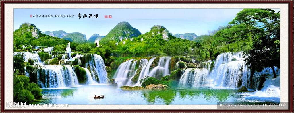 山水圖