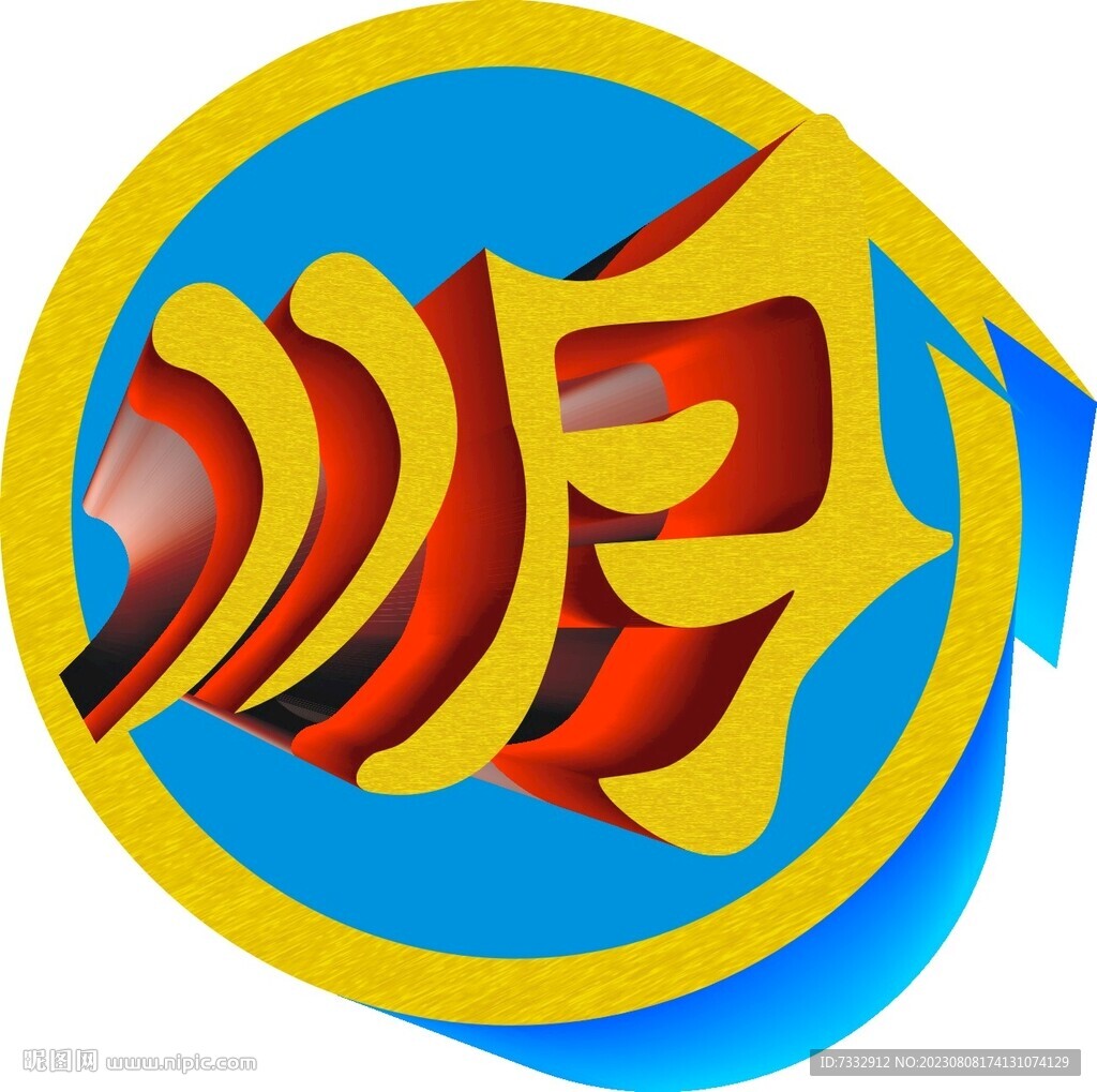 明