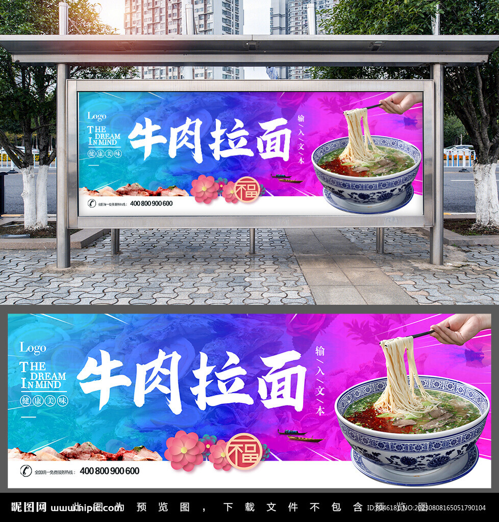 牛肉拉面