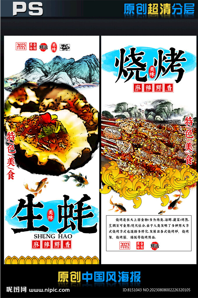 生蠔廣告