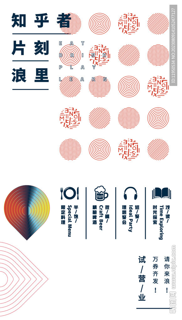 商業活動