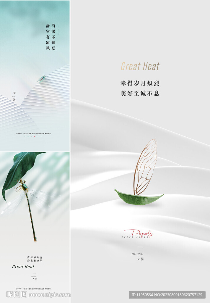 夏至  