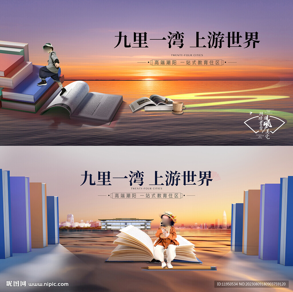 學(xué)區(qū)主畫面