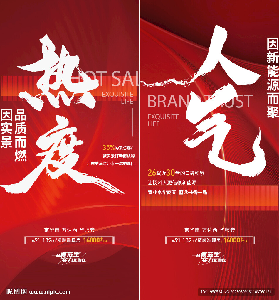   熱銷 