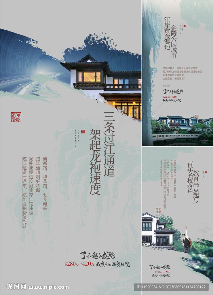 地產配套