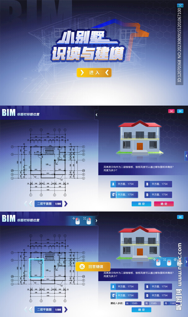 虛擬仿真ui