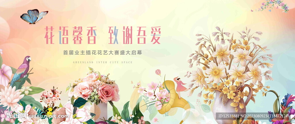 插花花藝diy活動