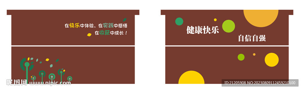 建筑外墻  