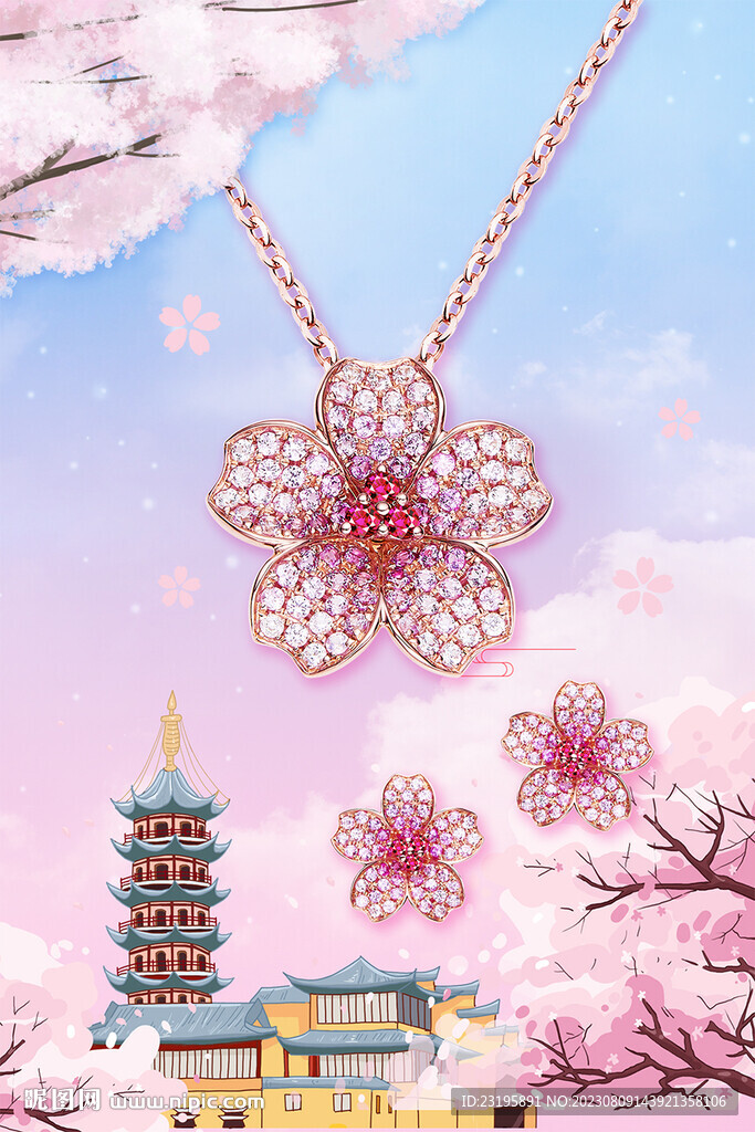 櫻花彩寶