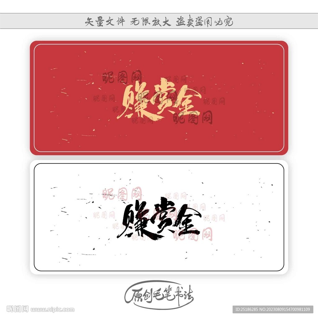 賺賞金
