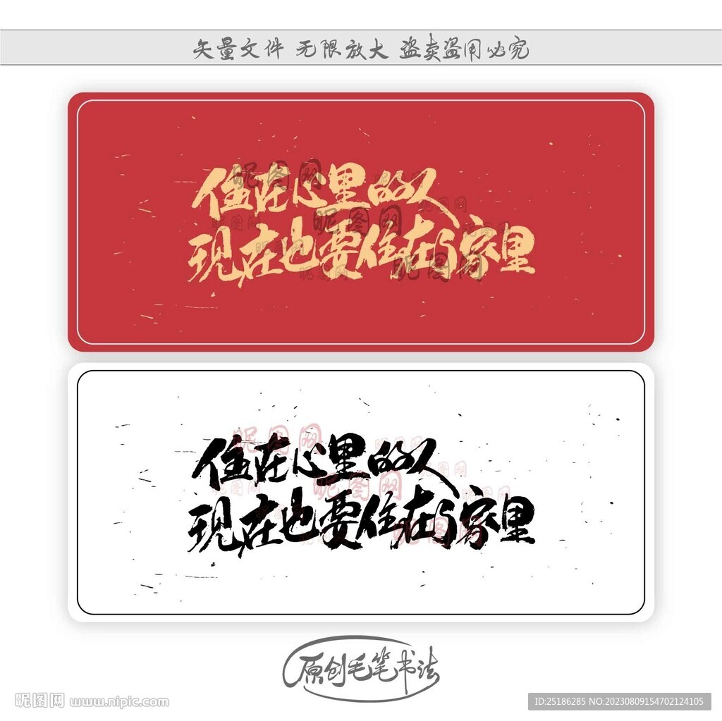 住在心里的人現在也要住在了家里
