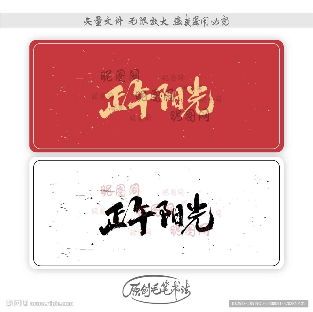 正午陽光
