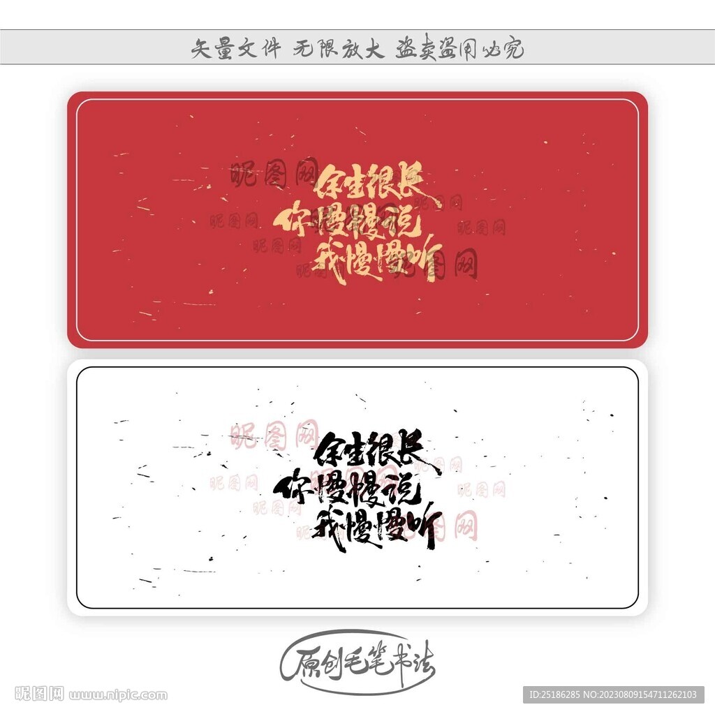 余生很長你慢慢說我慢慢聽