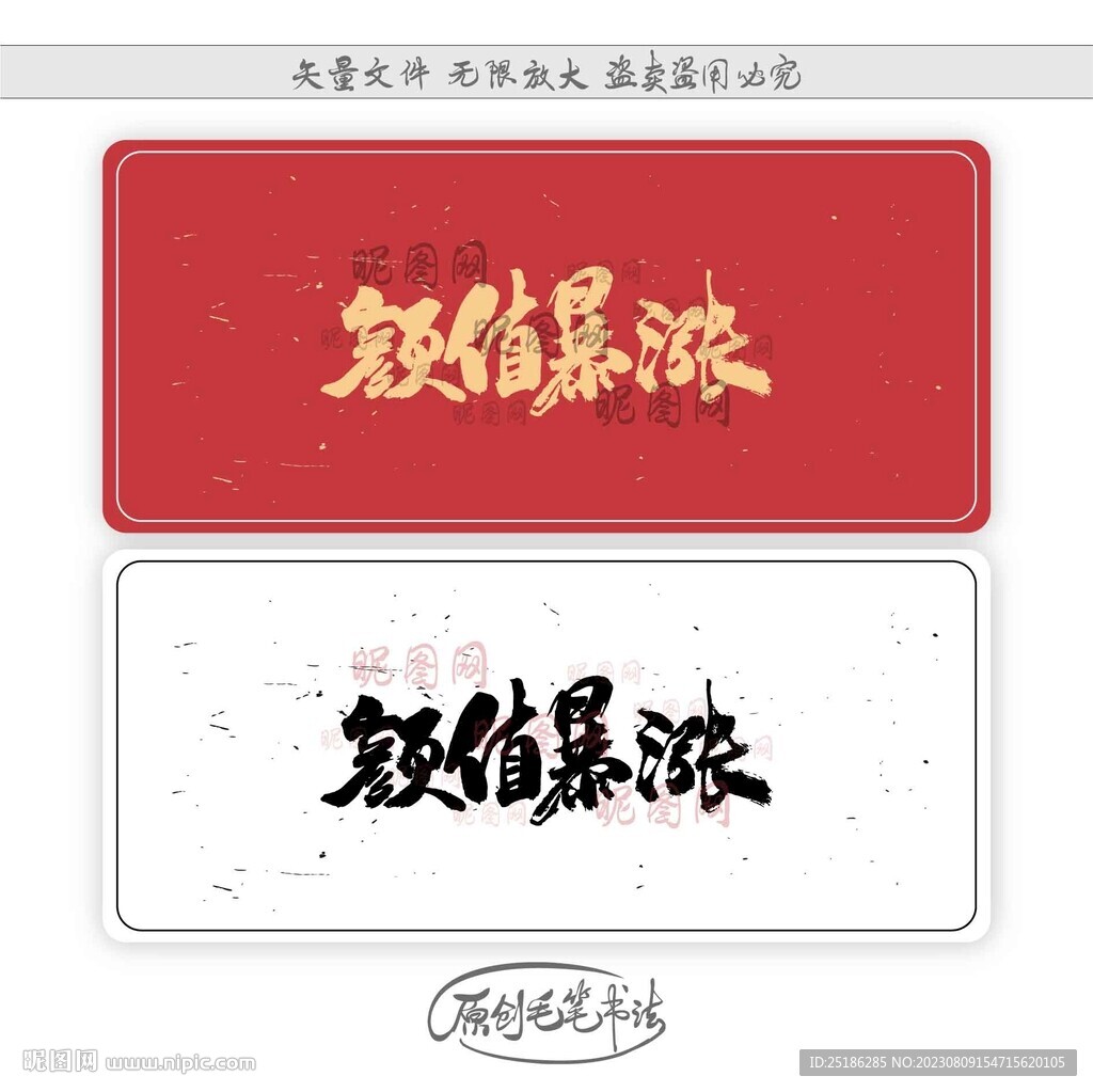 顏值暴漲