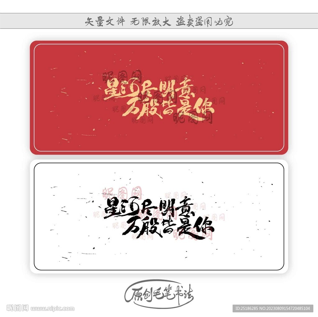 星河盡明意萬般皆是你