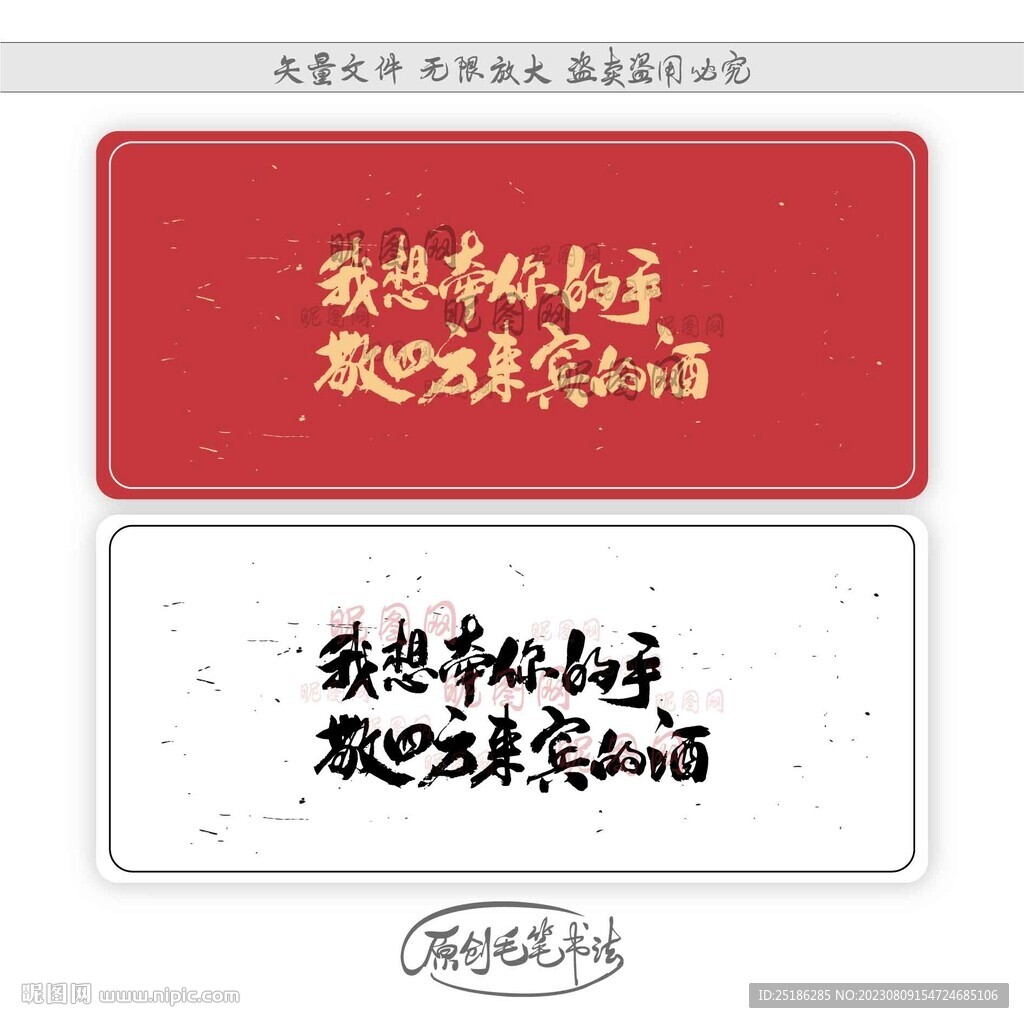 我想牽你的手敬四方來賓的酒