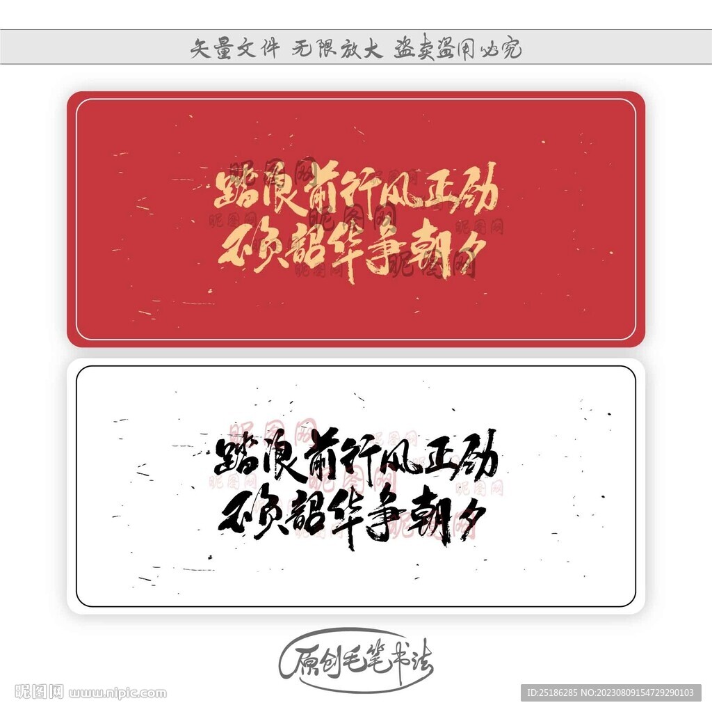 踏浪前行風正勁不負韶華爭朝夕