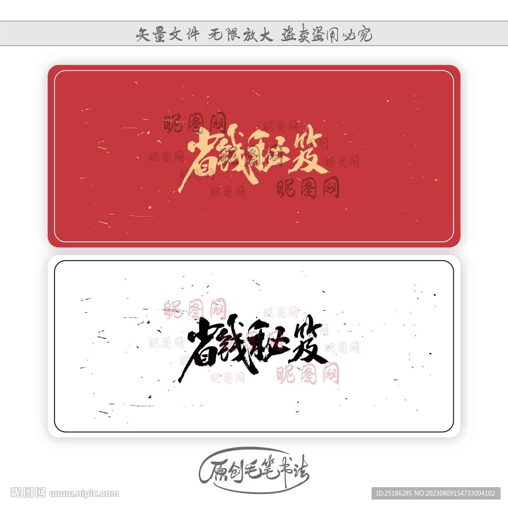 省錢秘笈
