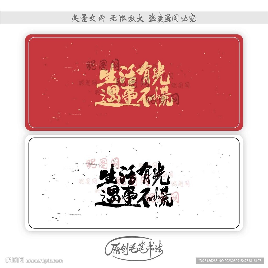 生活有光遇事不慌