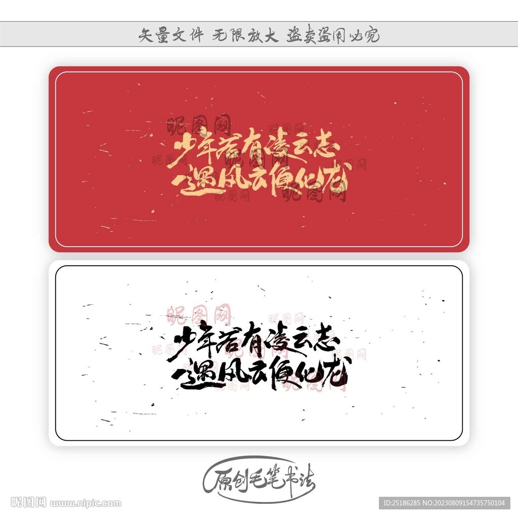 少年若有凌云志一遇风云便化龙
