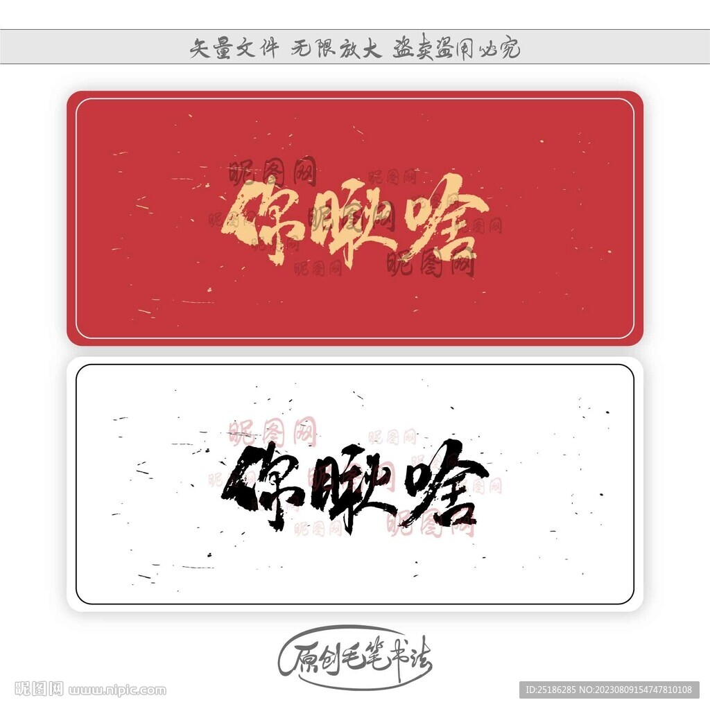 你瞅啥