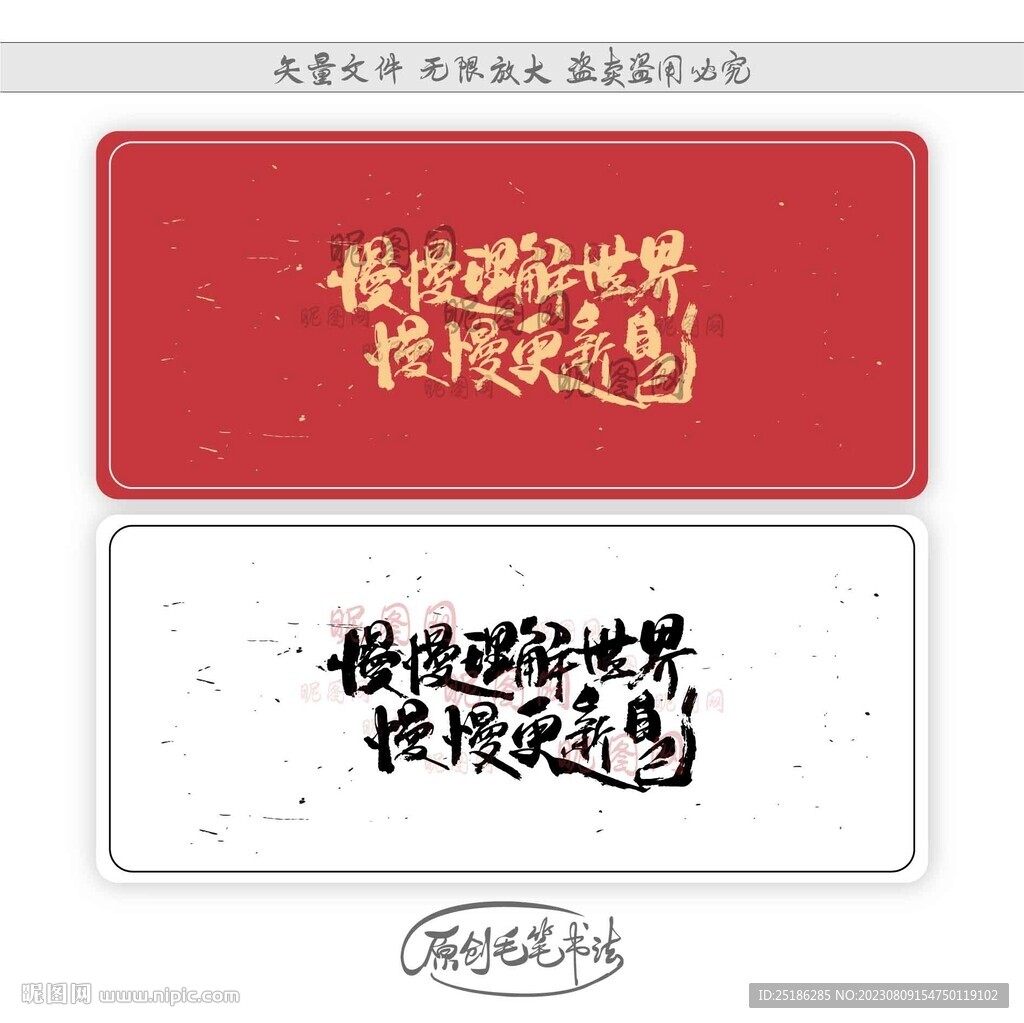 慢慢理解世界慢慢更新自己