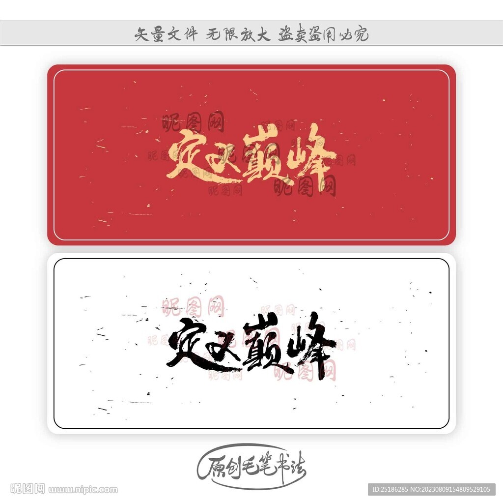 定義巔峰