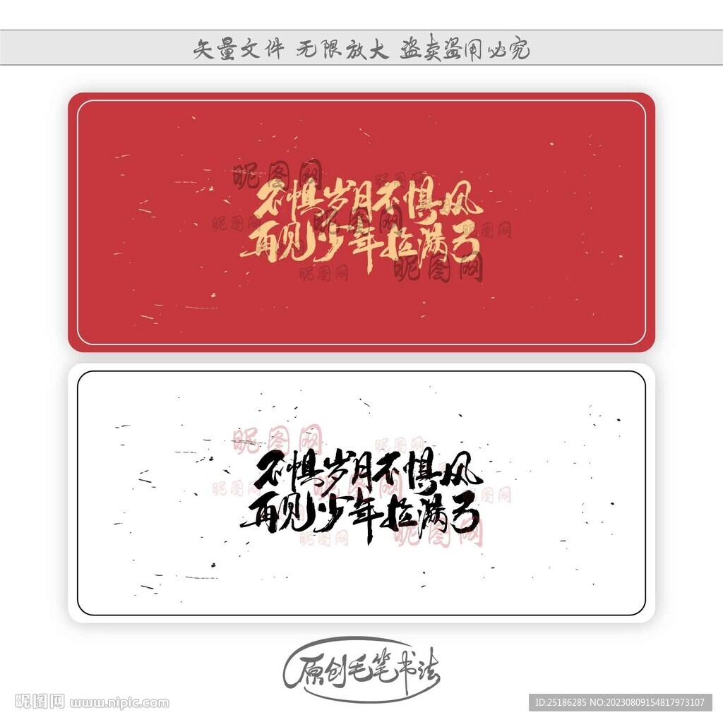 不懼歲月不懼風再見少年拉滿弓
