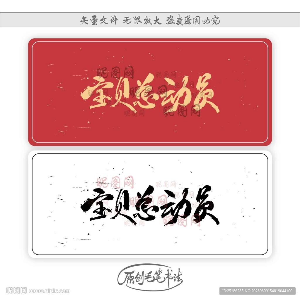 寶貝總動員