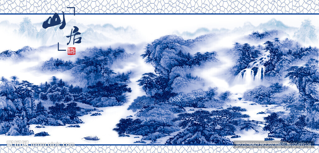 青花瓷山水畫