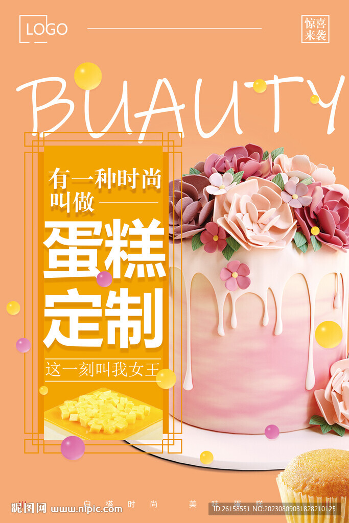 蛋糕