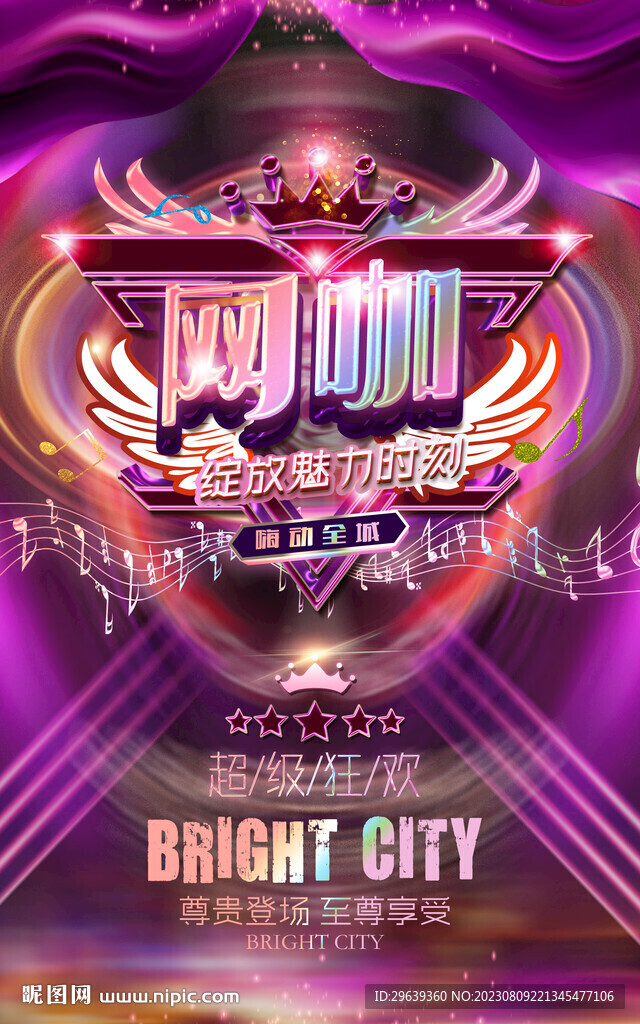 網咖