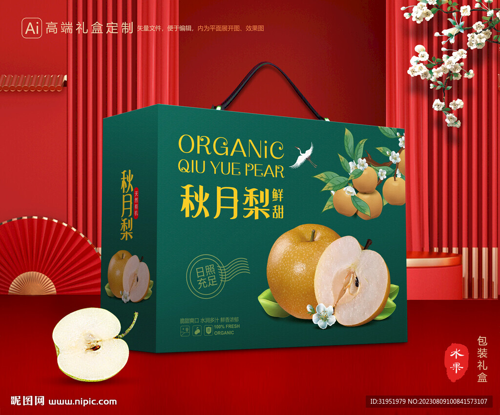 秋月梨禮盒 梨包裝
