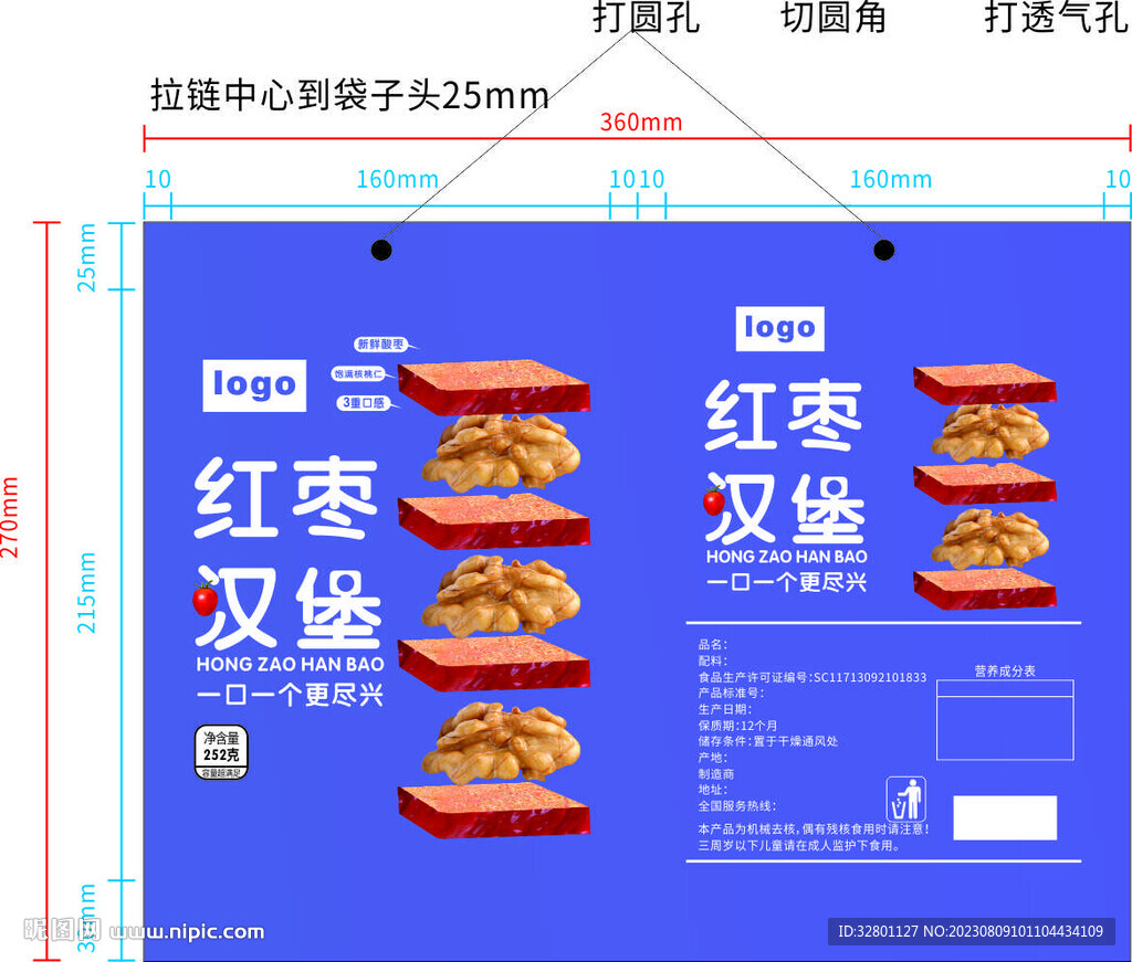 紅棗面包包裝