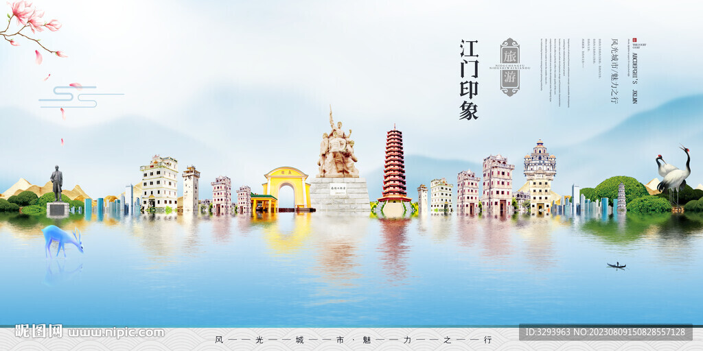 江門