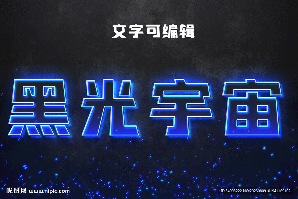 熒光字體