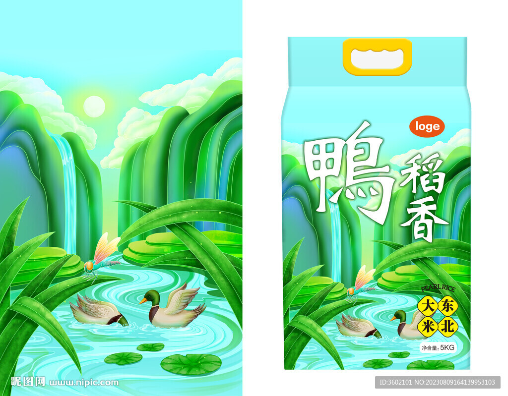 大米包裝