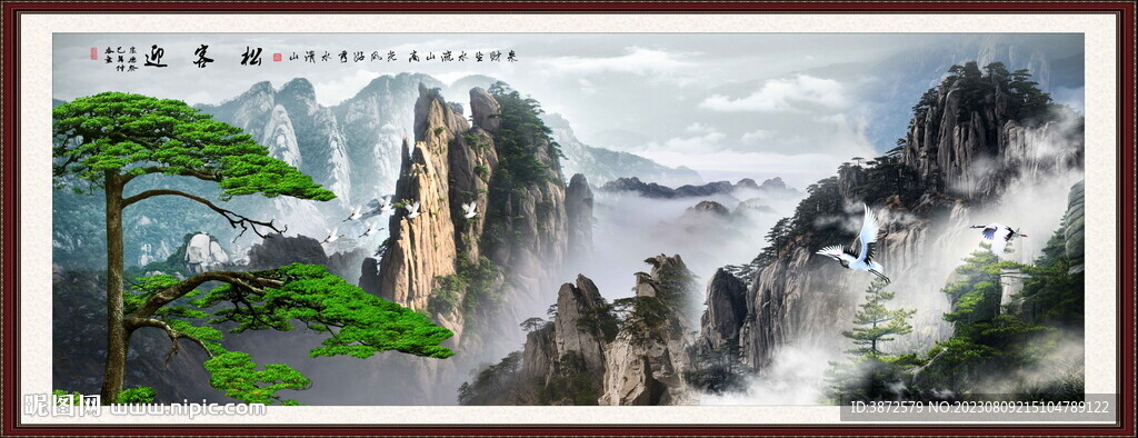 水墨山