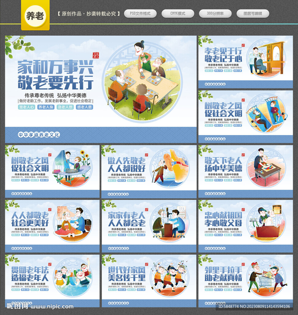 養(yǎng)老