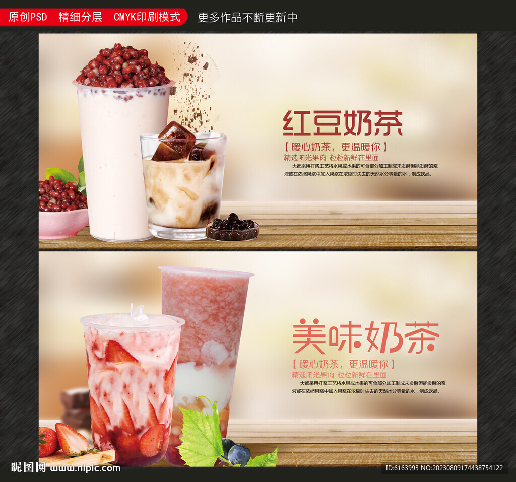 奶茶